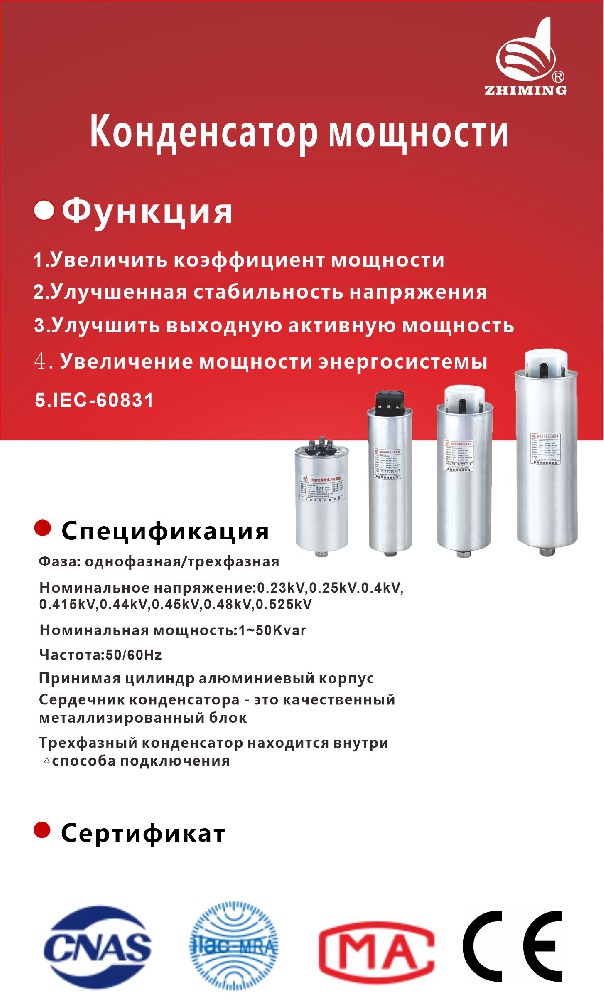 Что такое мощный конденсатор